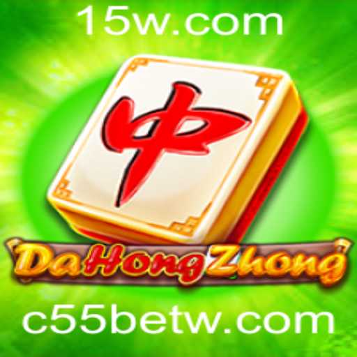Descubra o Fascinante Mundo do DaHongZhong e sua Conexão com c55bet